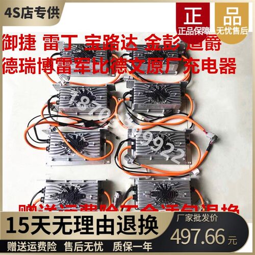 适配御捷雷丁雷军鸿日道爵易咖德瑞博金彭电动60V72V充电器充电机
