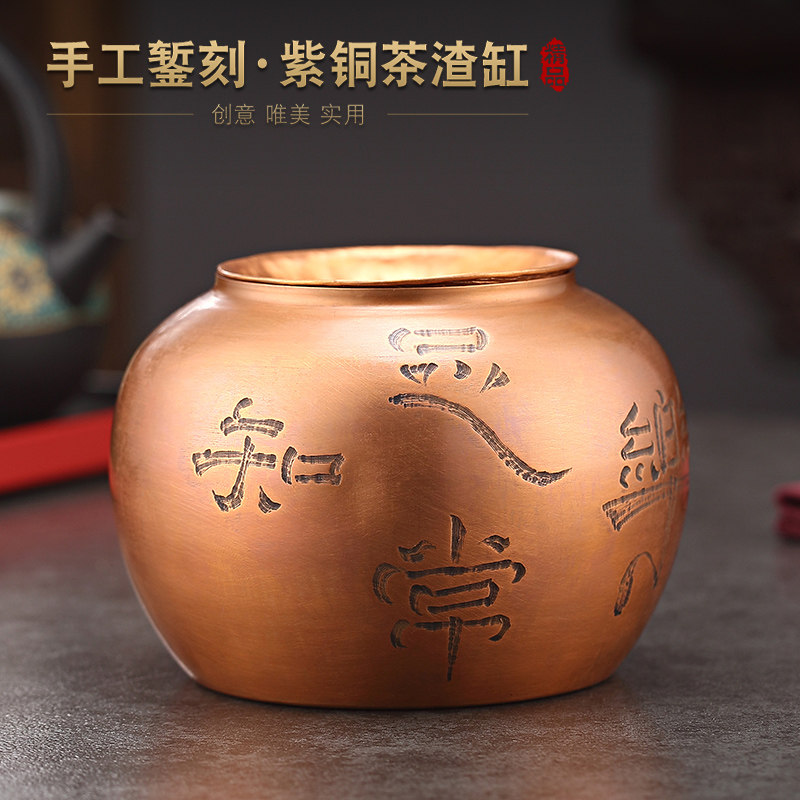 晨高复古铜建水茶洗茶渣缸水盂茶盂带盖茶水缸水洗茶具功夫茶配件