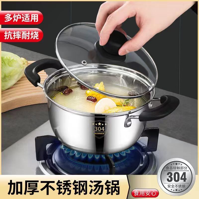304不锈钢汤锅小蒸锅煲汤锅具家用煮粥不沾锅奶锅燃气电磁炉通用