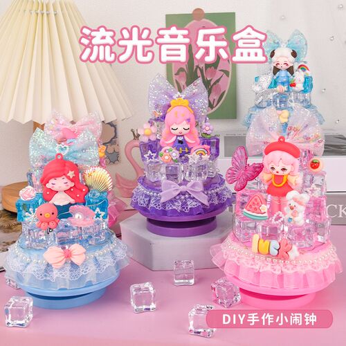 儿童diy流光音乐盒制作材料包 创意手工冰块小夜灯女孩益智玩具