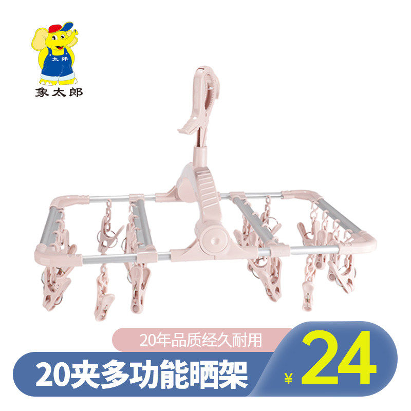 象太郎衣架晒架多功能一勾多挂高级无痕学生宿舍卧室家用防滑耐用
