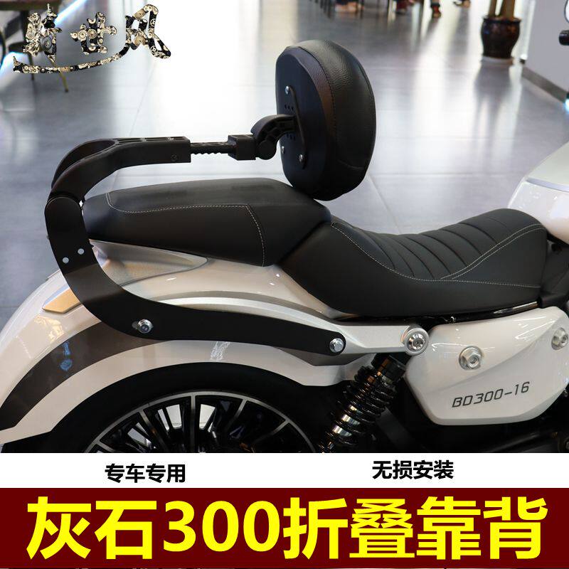 适用奔达灰石300折叠靠背BD300-16伸缩靠垫加装司机靠背后靠垫