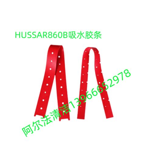 贝纳特百汰HUSSAR860B洗地机配件吸水胶条吸水扒刷盘吸水电机后轮