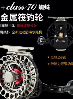 益超筏钓轮大G筏轮防海水全金属筏轮冰钓桥伐海钓阀海筏轮海钓轮