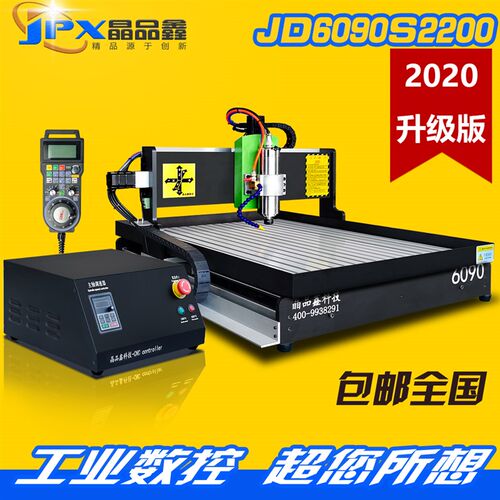 CNC6090水冷主轴数控雕刻机金属小型雕刻机木工雕刻机数控打孔机