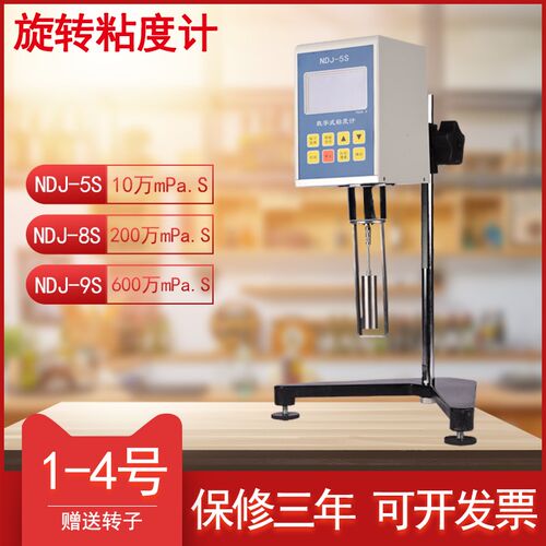 高精度粘度测试仪 NDJ-1/5S/8S/9S指针数显旋转粘度计油漆测量仪