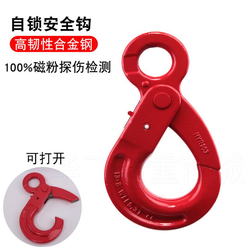 G80眼型安全钩旋转安全钩羊角自锁钩起重吊钩货钩挂钩行车吊勾