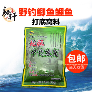 渔具窝料野钓鲫鱼鲤鱼水库打窝料颗粒底窝料药酒米垂钓鱼饵