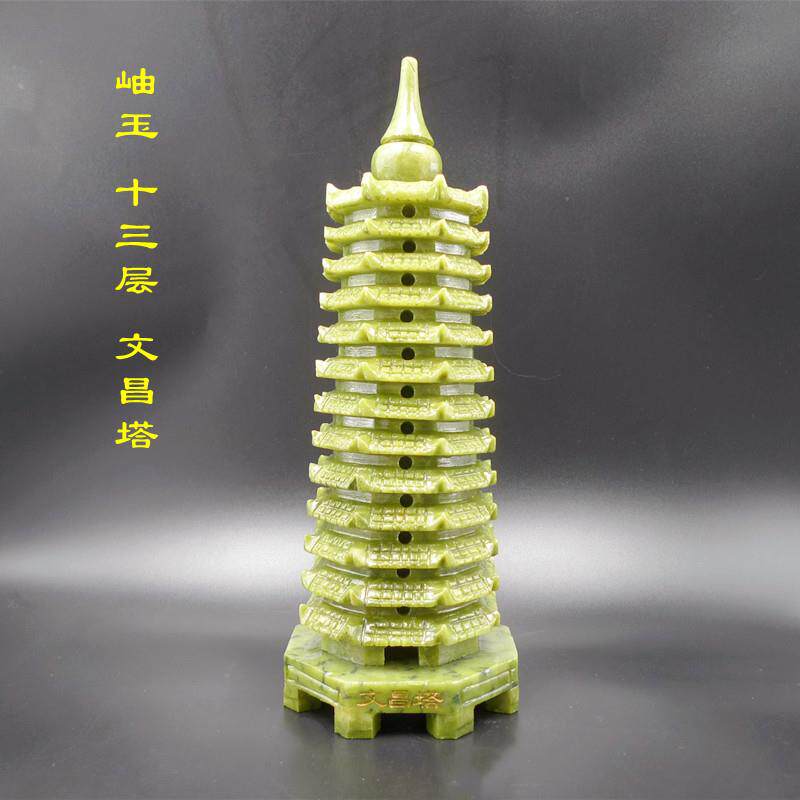 岫玉九层文昌塔玉质摆件适用书房卧室办公室装饰大号新古典风格