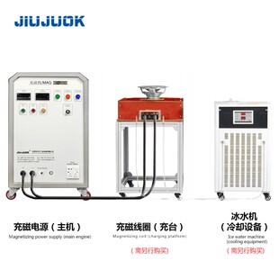 久巨充磁机厂家 可提供充磁服务 科研学院产品加工充磁测试