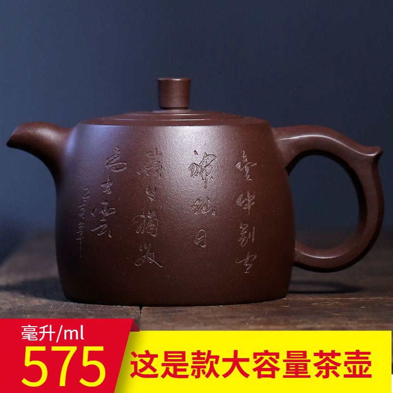宜兴紫砂壶茶壶原矿紫泥大井栏500cc大容量功夫茶具捡漏手工家用