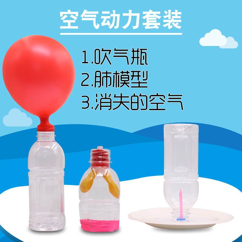 小学生科学小实验玩教具套装空气动力炮 科技小制作diy材料4-15岁