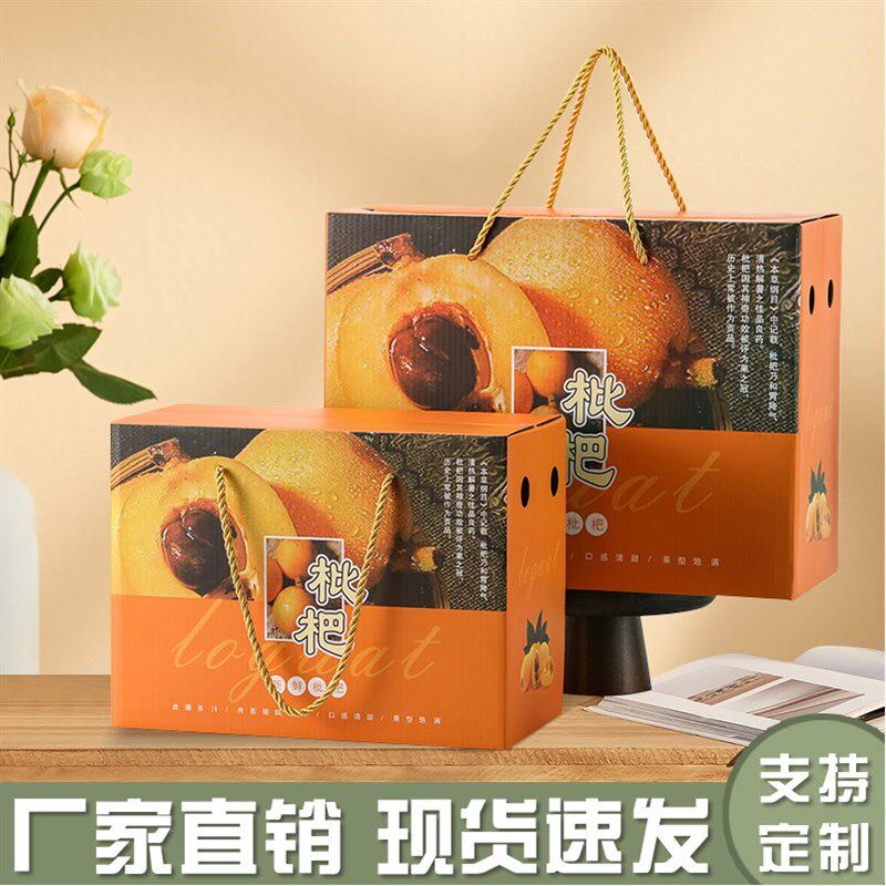 枇杷包装盒礼盒通用2-10斤装白玉枇杷高档礼品盒水果空盒子定制