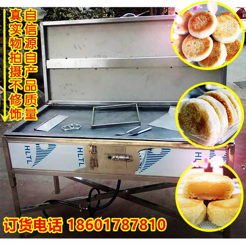 商用多功能绿豆饼烤箱 绿豆饼烤炉 板栗饼烤箱 商用燃气烤箱