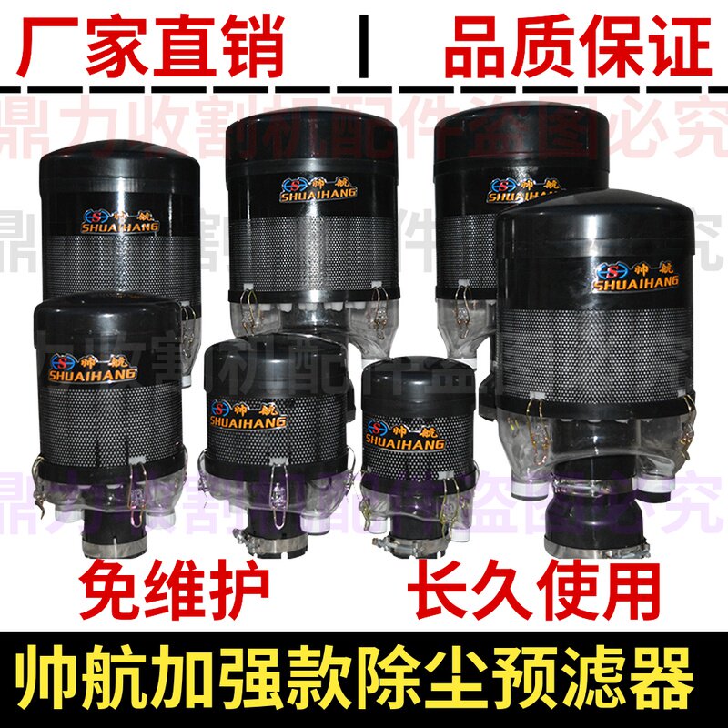 欧亚汇通吹尘器工程车空气滤芯收割拖拉机多管预滤器挖土机装载机