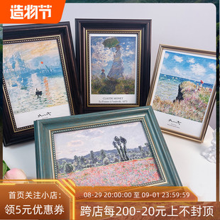 莫奈复古油画装饰画桌面摆件家居饰品客厅卧室餐厅相框摆台挂画