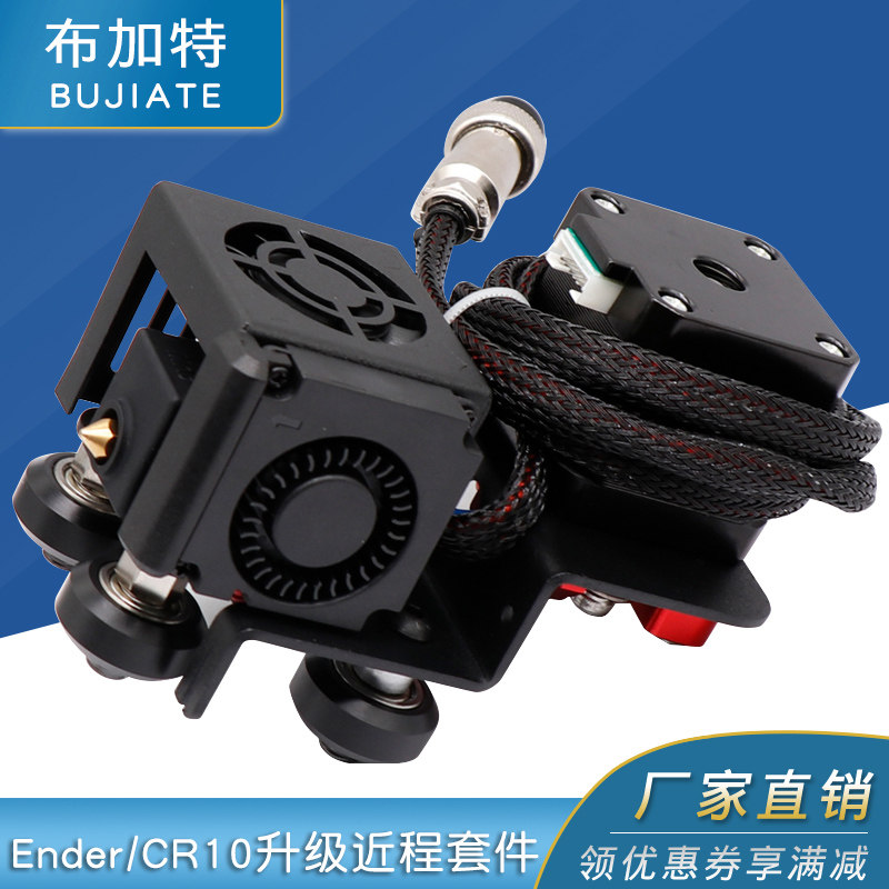 3D打印机配件新款Ender3/Cr10升级近程挤出机进料套件金属安装板