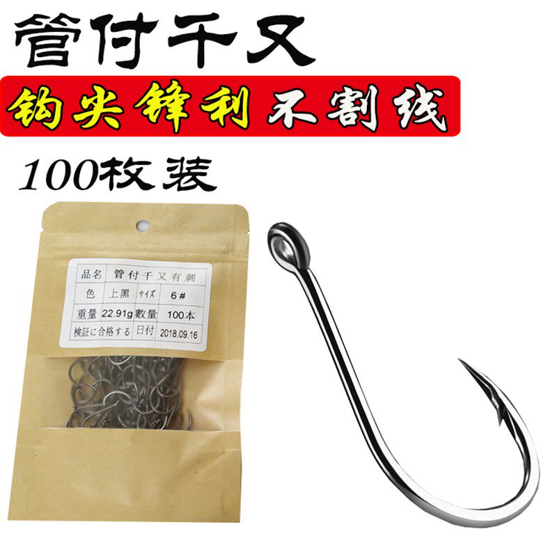 高碳钢管付千又鱼钩有倒刺鱼钩带圈带环鲤鱼草鱼海钓矶钓鱼钩