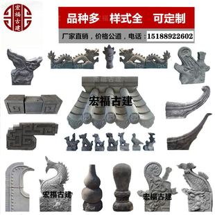 仿古青瓦青砖古建翘脚建筑屋顶围墙建材飞檐屋脊走兽正吻博古烧制