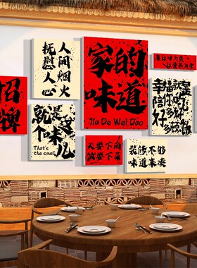 农家乐庄院东北风格特色铁砂锅炖鸡墙面装饰品饭店餐饮馆文化挂画
