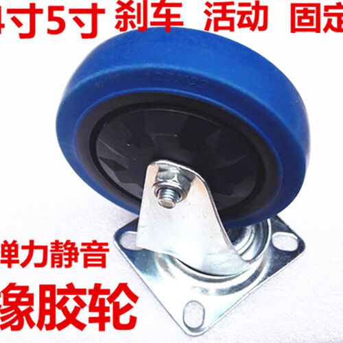4寸5寸万向活动轮工业耐磨脚轮橡胶万向轮静音刹车轮子脚轮轱辘