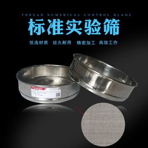 筛子筛网304不锈钢网筛标准分样筛试验筛检验筛药典筛超细过滤网