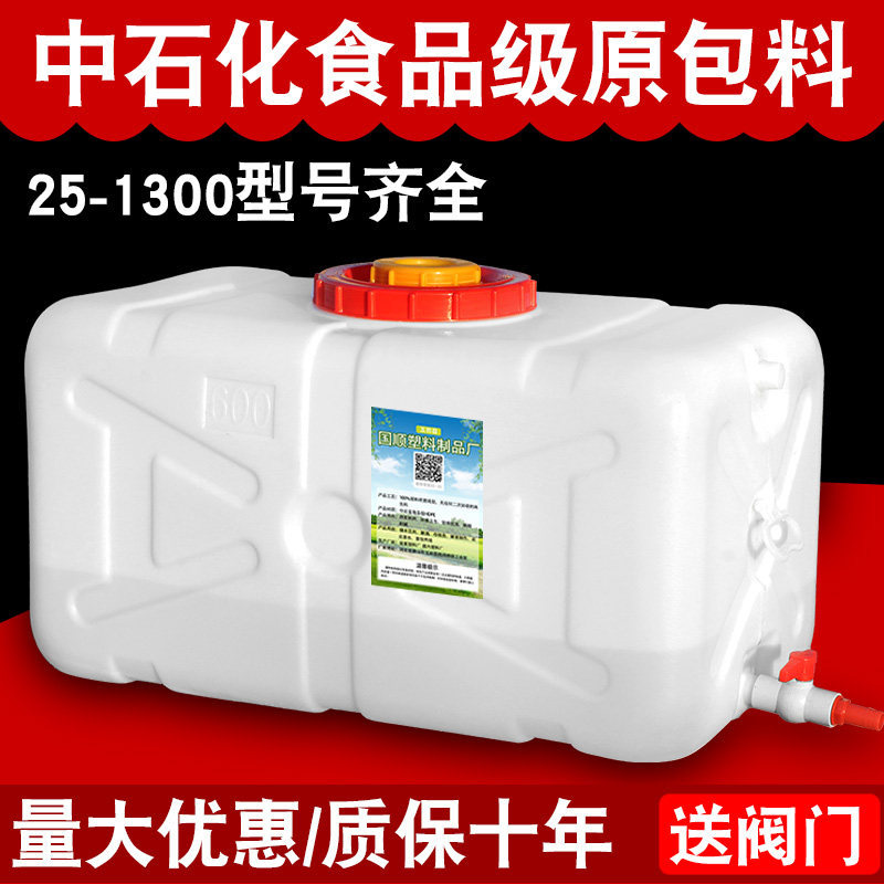 食品级家用带盖水箱加厚大容量储水桶大号卧式长方形塑料桶蓄水塔