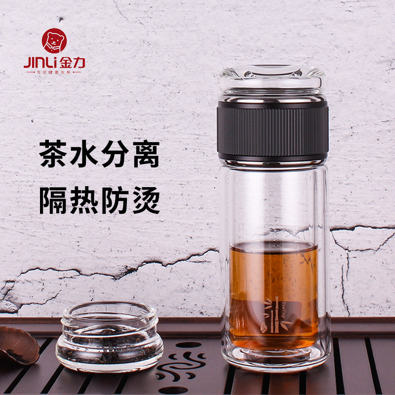 金力透明泡茶玻璃杯家用商务男士双层隔热耐高温可携式车载茶水分
