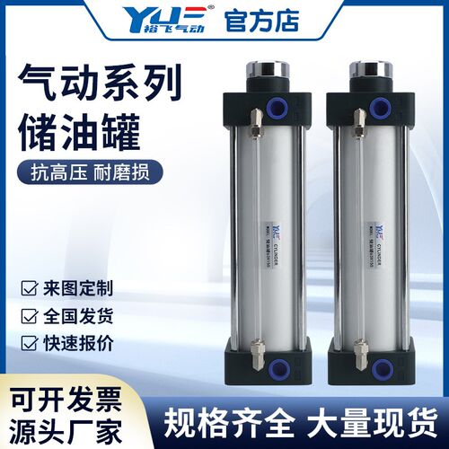 SC气缸储油罐50/63/80/100X300X200X250锯床下料气动油缸储油缸
