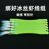 银甲冰丝虾绑好线组套装飞蝇钩  路亚微物毒虾翘嘴青稍仿生虾假饵