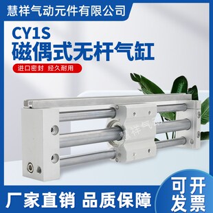 CY1S长行程气动磁偶式滑台RMT10/15/20/25/32/40*100/200无杆气缸