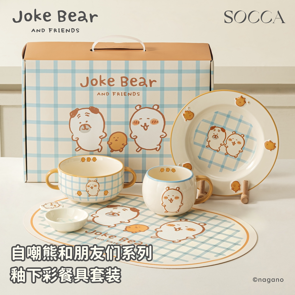 SOCCA联名自嘲熊格子餐具套装碗盘碟组合女生乔迁生日礼物釉下彩