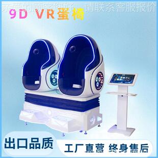 vr蛋椅游戏机厂家大型设备动感飞船飞机虚拟科普体验馆工厂直销
