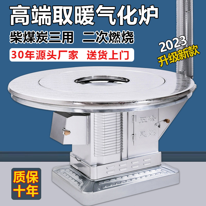 柴火炉新型农村烤火炉子家用室内取暖炉高端煤炭炉竈无烟气化炉