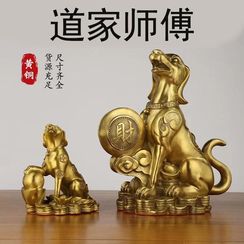 铜狗摆件黄铜财狗吉祥物十二生肖狗客厅办公室补西北缺角乾宫卦图片