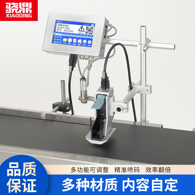 骁鼎喷码机全自动线上式口罩机智能流水线喷码机打生产日期打价格