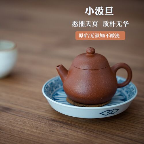 宜兴紫砂壶 包真 宝山降坡泥 不酸洗 小容量 汲旦壶 文旦 120CC