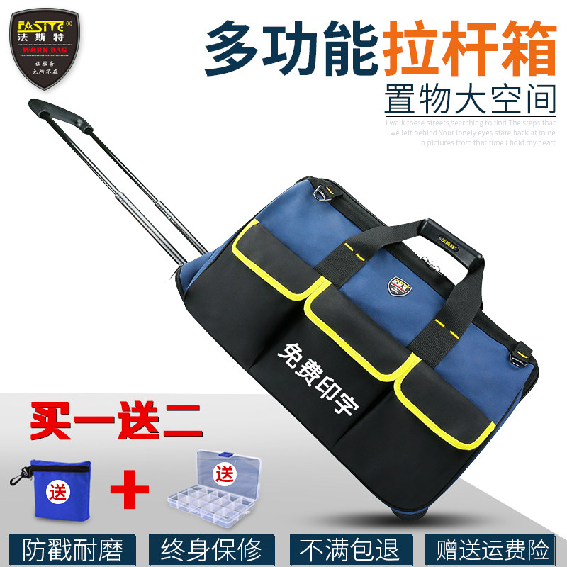 法斯特工具包大号拉杆帆布加厚多功能大容量耐磨维修应急工具包