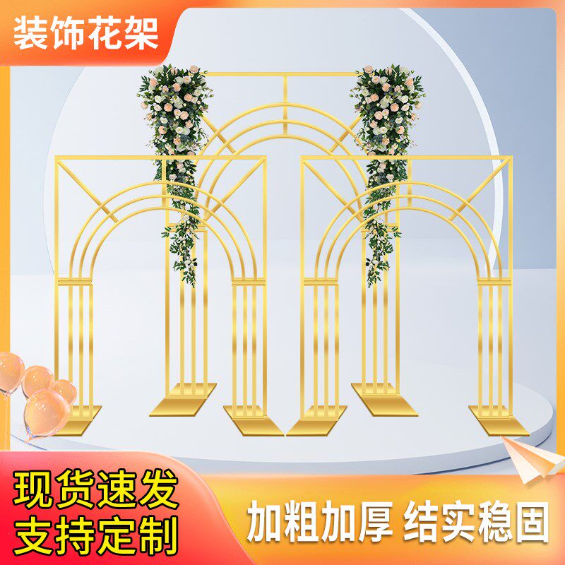 新款婚庆婚礼道具铁艺镀金弧形拱门屏风背景架子舞台布置装饰摆件