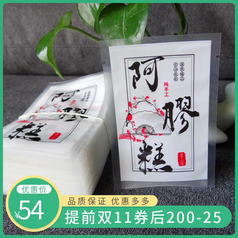 阿胶糕包装袋螺网纹路真空食品保鲜袋小商用封口压缩袋1000个7*10