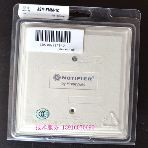 诺帝菲尔 输入模块 JSM-FMM-1C 诺蒂菲尔输入模块 FMM-1 监视模块