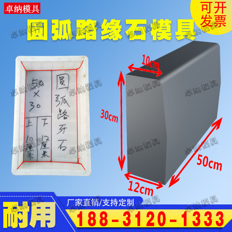 路沿石模具路侧石公路花池路边路缘石预制水泥混泥土平石盖板模盒图片