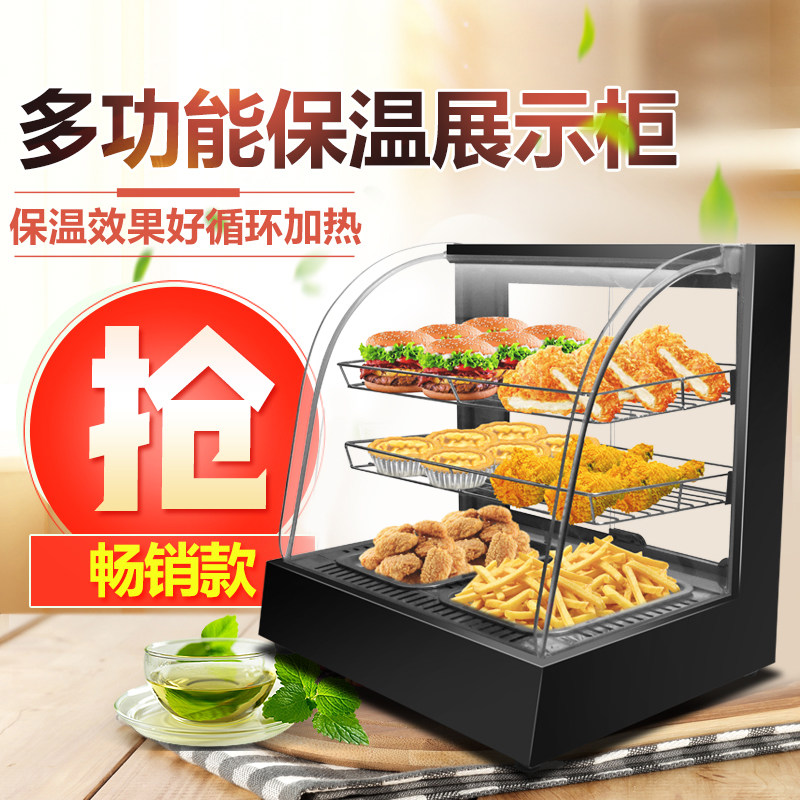 加热恒温箱保温柜商用展示柜食品透明柜蛋挞保温机弧形熟食保温箱