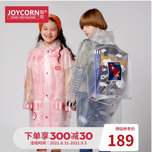 joycorn加可儿童雨衣时尚男女童防护小学生书包位全身透明雨披