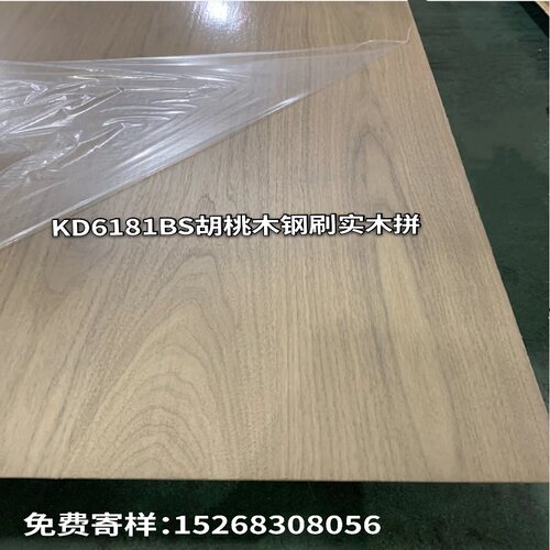 免漆木饰面板天然黑胡桃钢刷KD科定板沙发背景墙实木皮饰面涂装板
