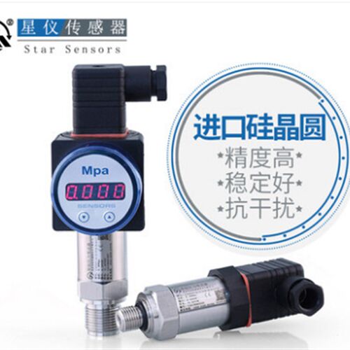 星仪CYYZ11压力变送器CYYZ18扩散硅传感器水压气油压4-20ma模拟量
