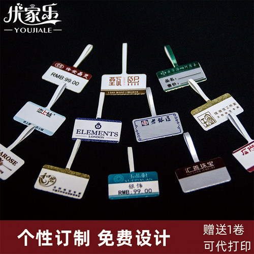 定制翡翠玉器银首饰品珠宝标签 眼镜标签 代打印空白吊牌价签贴纸