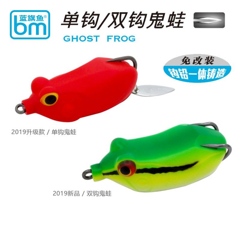 蓝旗鱼单/双钩鬼蛙高背树脂远投竞技雷蛙雷强饵路亚蛙路亚假饵