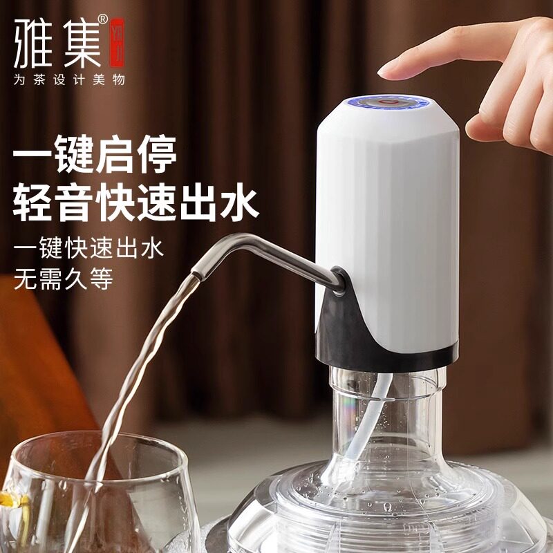 雅集抽水器桶装水上水器饮水桶抽水纯净水充电家用茶室喝茶饮水机