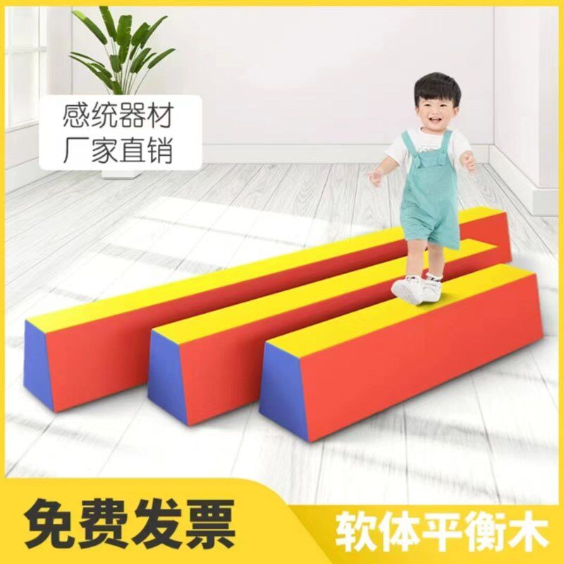 儿童体适能训练器材跳箱斜坡垫感统教具四折垫跳马平衡木软体组合